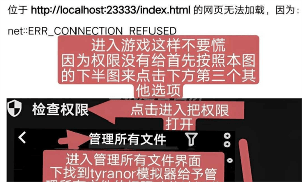 游戏攻略配图1