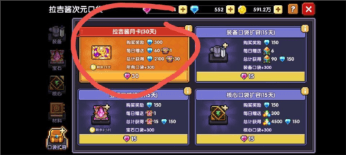 我的勇者uu版氪金性价比推荐2