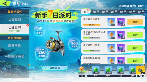 怎么获得宝石配图2