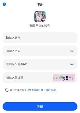 怎么注册配图3