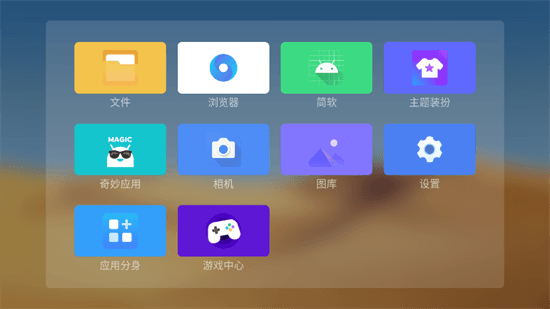 软件功能配图1