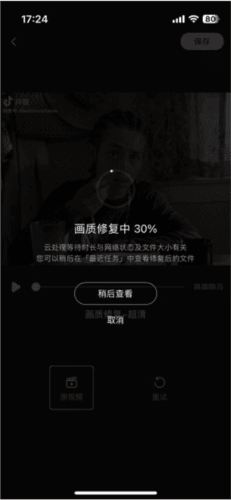 Meitu Wink10