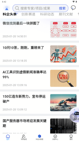 探角app2