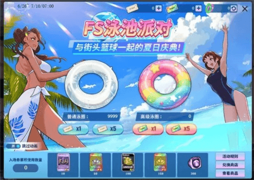 街头篮球1