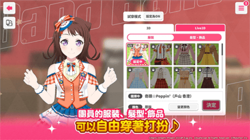 少女乐团偶像派对台服图片4