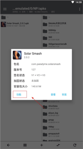 NP管理器不用登录版本怎么改签名6