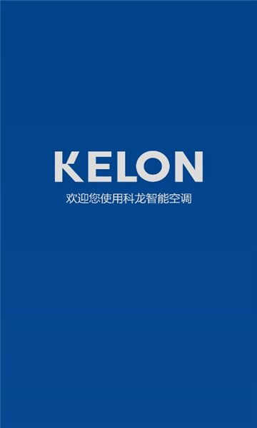 科龙空调手机遥控app图片3