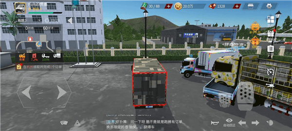 卡车人生单机不联网版本游戏截图2