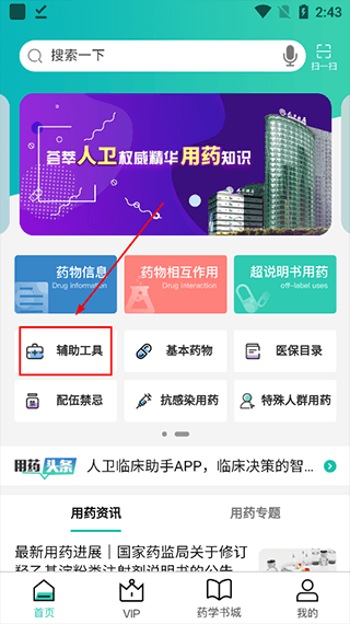 软件使用配图3