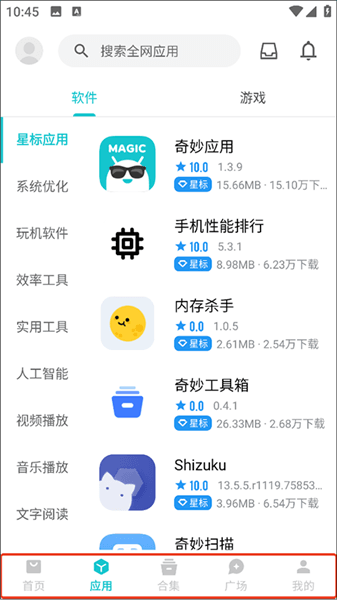 软件使用配图1