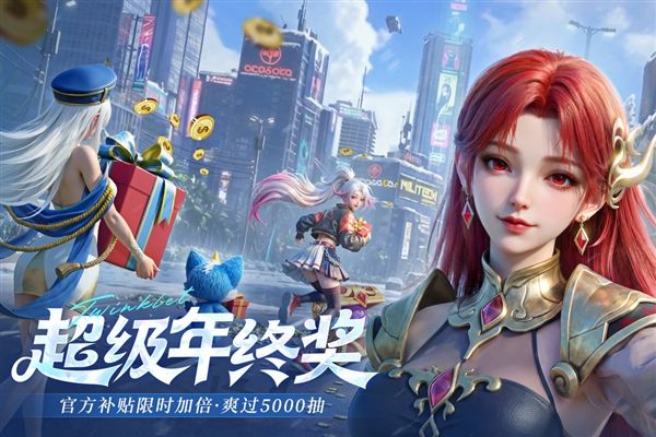闪烁之光官服宣传图