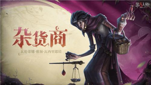 第五人格1