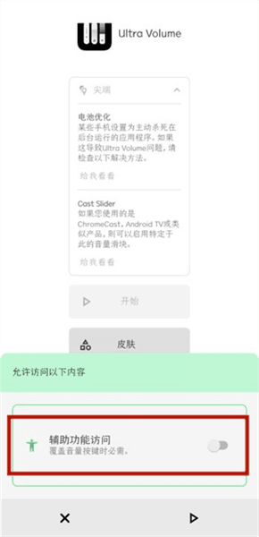 使用教程配图2