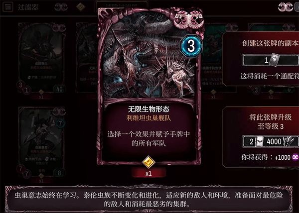 泰伦虫族全卡详解配图1