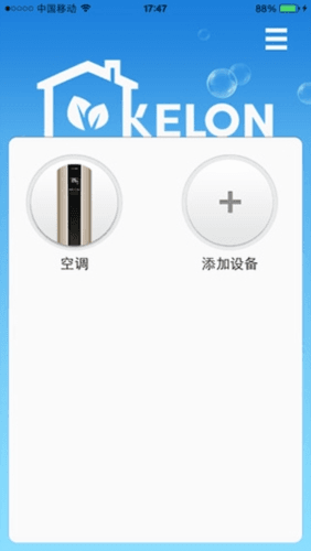 科龙空调手机遥控app图片1