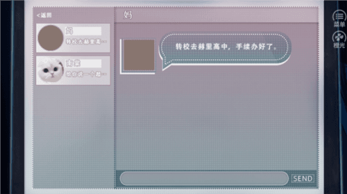 游戏背景配图1