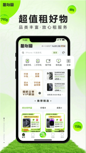 租划算1