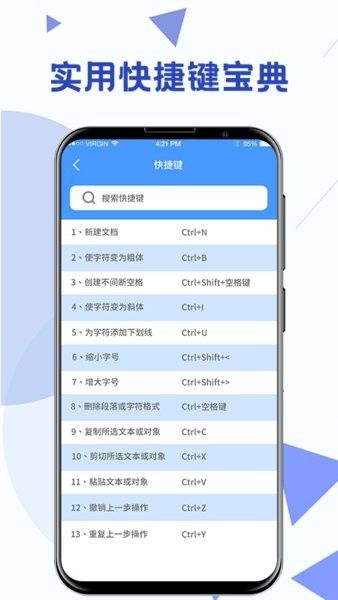 Word模板软件宣传图