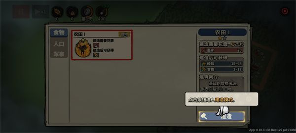 游戏攻略配图3