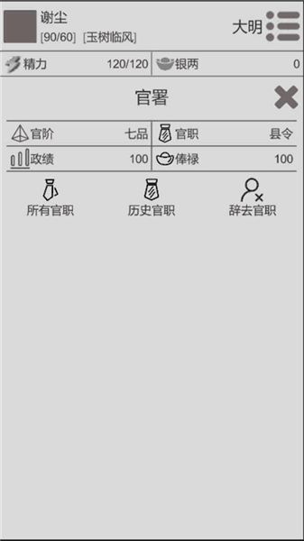 穿越人生官方版宣传图