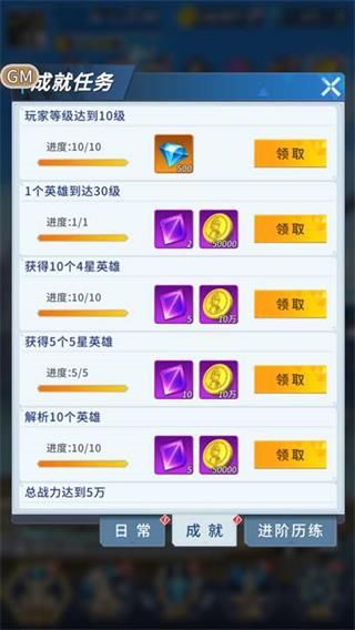 钻石获取攻略配图3