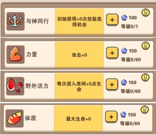 天赋系统配图1