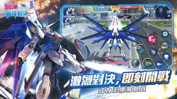 钢弹争锋对决台服最新版游戏截图11