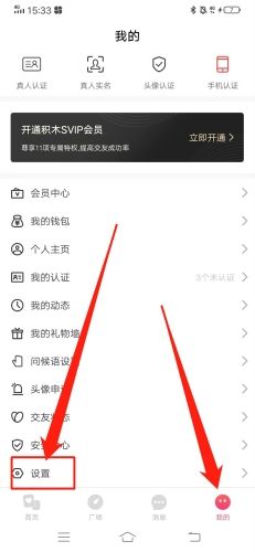 怎么注销账号配图1