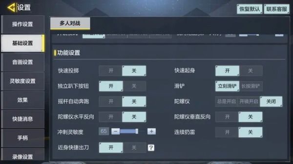 二指禅的设置布局跟枪械搭配配图4
