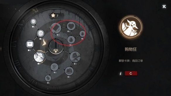 新手攻略配图11