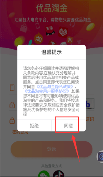 如何进入搜索商品配图1
