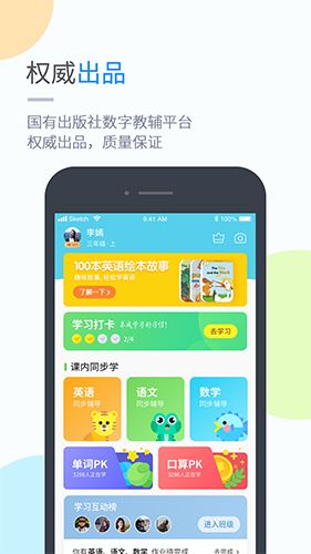 苏科优学1