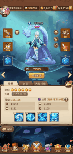 闪烁之光台服人物搭配攻略