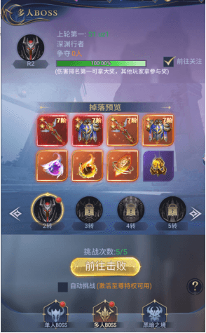本服BOSS攻略配图2
