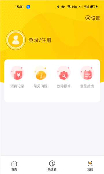 智校乐最新版下载_智校乐app下载 v2.0.6官方版