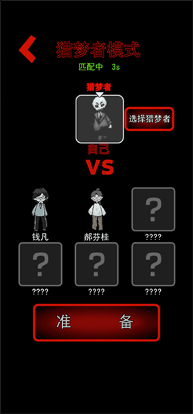 怎么当猛鬼配图5