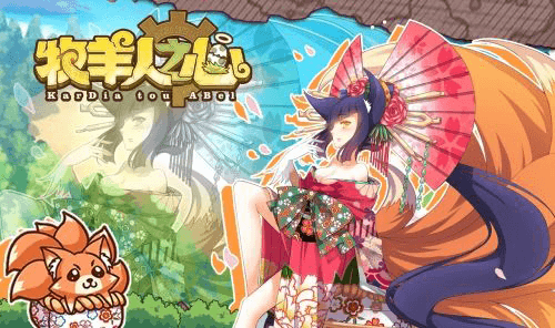牧羊人之心单机服