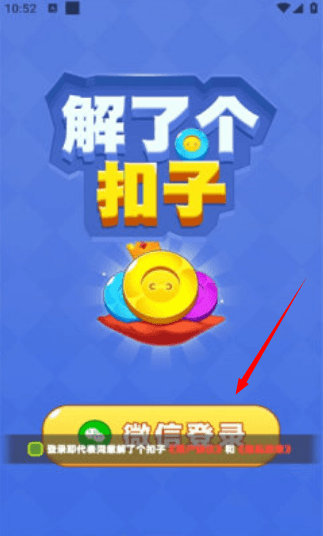 解了个扣子新手教程配图1
