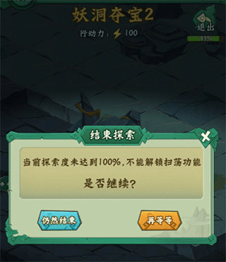 探宝玩法配图3