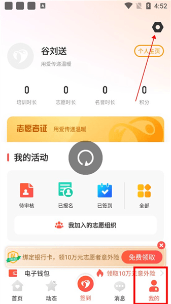 怎么注销配图1