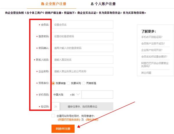 怎么注册配图3