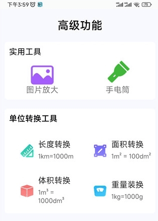 掌上放大镜