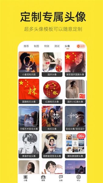嗨小葩官方版