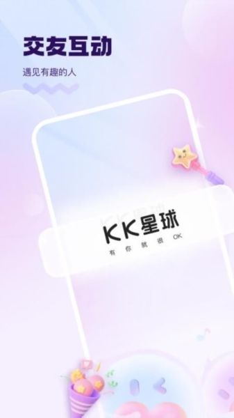 KK星球宣传图