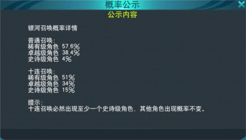奥特曼传奇英雄商城系统攻略4
