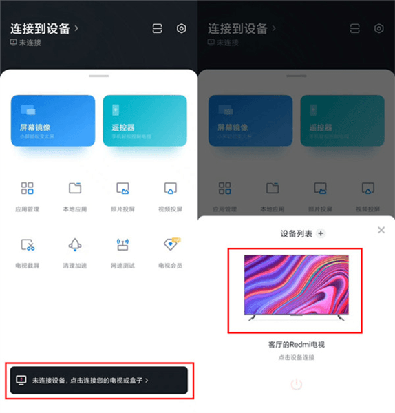 怎么安装第三方软件配图1