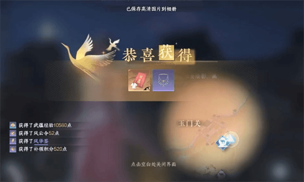 敦煌新地图必做事项配图3