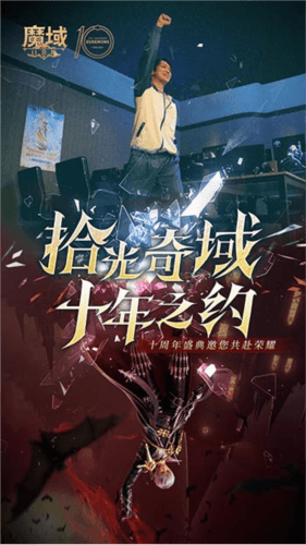 魔域口袋版2