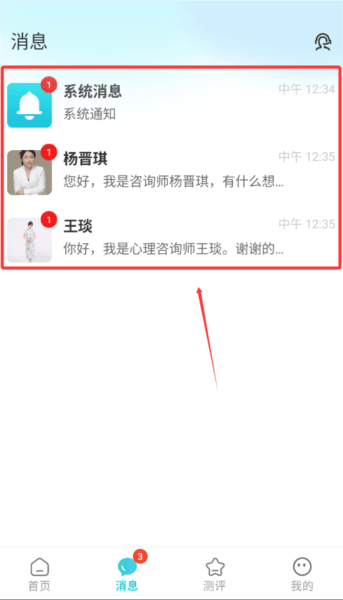 蕉盐心理咨询7
