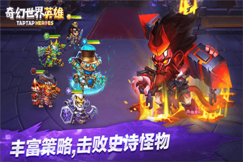 奇幻世界英雄测试服游戏截图1